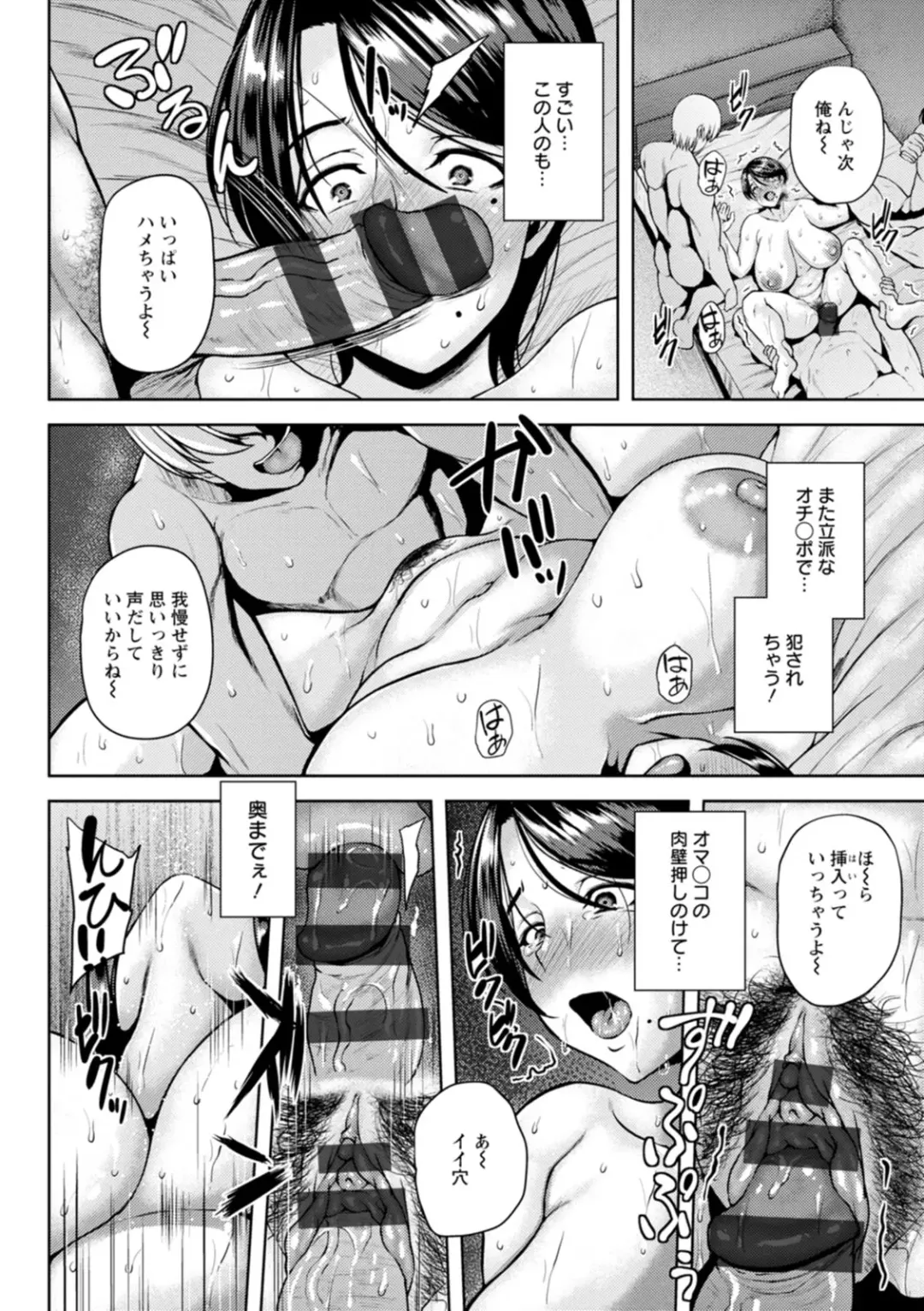 [Ozy] Tsumabiku Yoru ni... Fhentai - Page 20