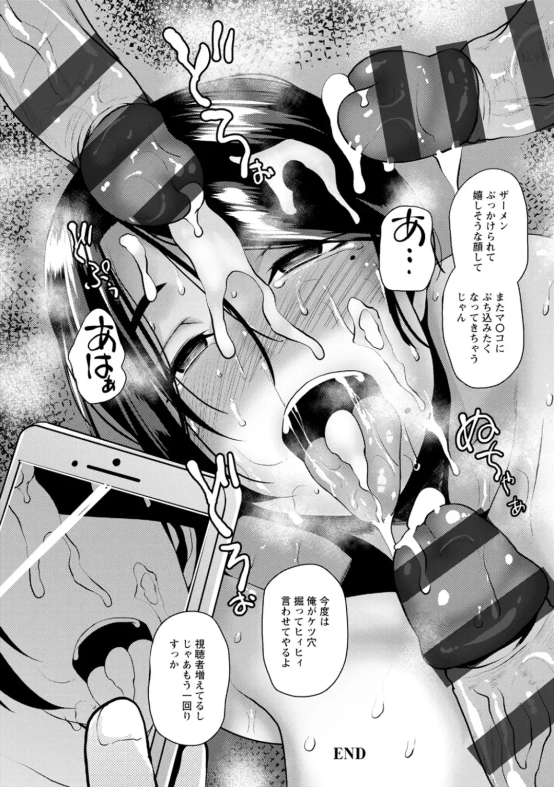 [Ozy] Tsumabiku Yoru ni... Fhentai - Page 202