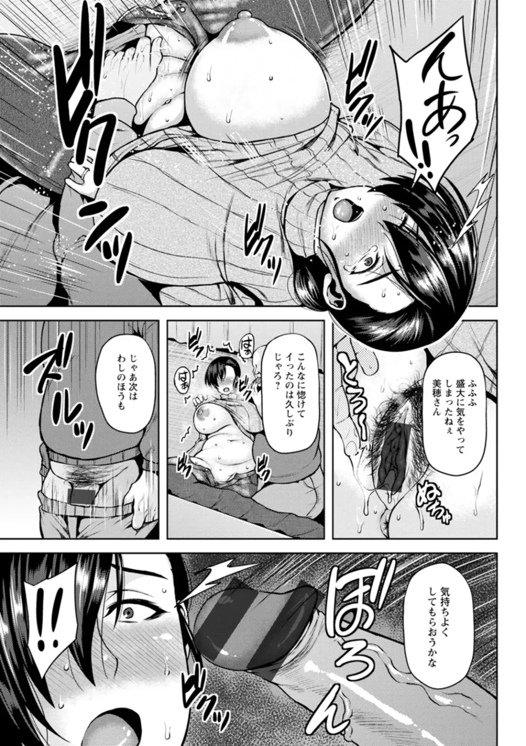 [Ozy] Tsumabiku Yoru ni... Fhentai - Page 33