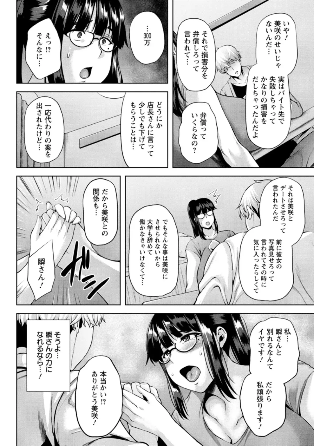 [Ozy] Tsumabiku Yoru ni... Fhentai - Page 52