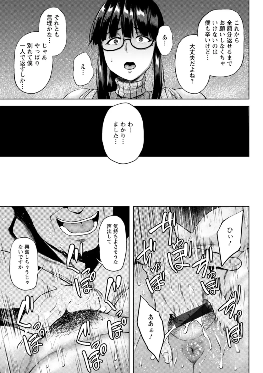 [Ozy] Tsumabiku Yoru ni... Fhentai - Page 59