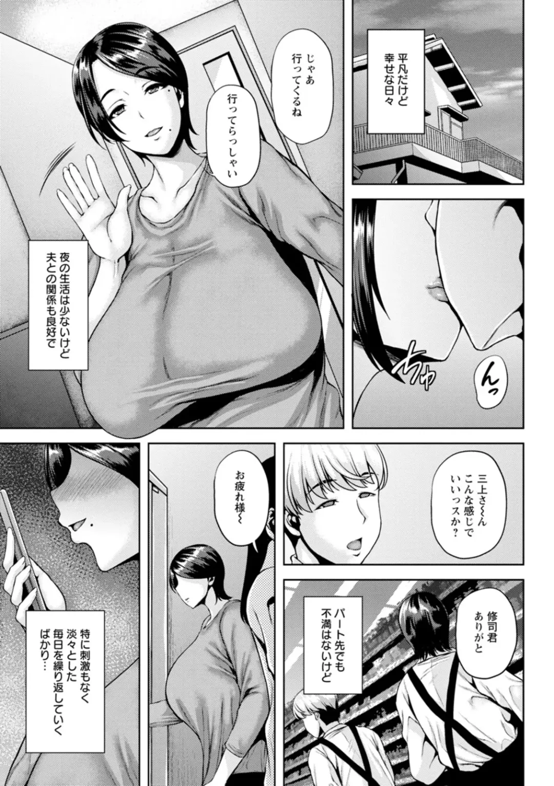 [Ozy] Tsumabiku Yoru ni... Fhentai - Page 7