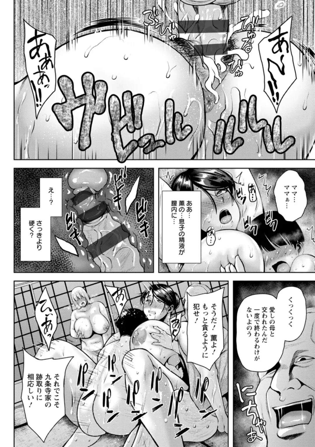 [Ozy] Tsumabiku Yoru ni... Fhentai - Page 88