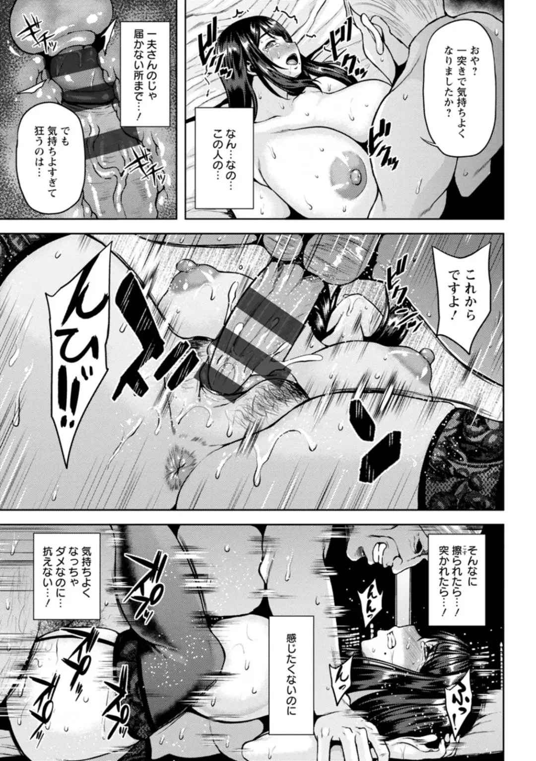 [Ozy] Tsumabiku Yoru ni... Fhentai - Page 99