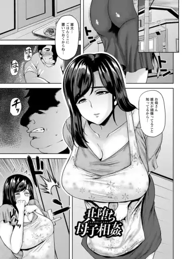 [Ozy] Tsumabiku Yoru ni... Fhentai - Page 113