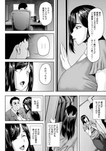 [Ozy] Tsumabiku Yoru ni... Fhentai - Page 116