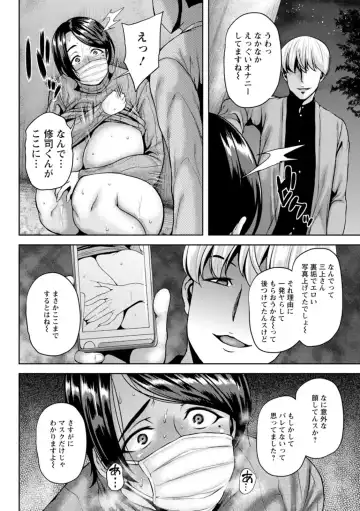 [Ozy] Tsumabiku Yoru ni... Fhentai - Page 12