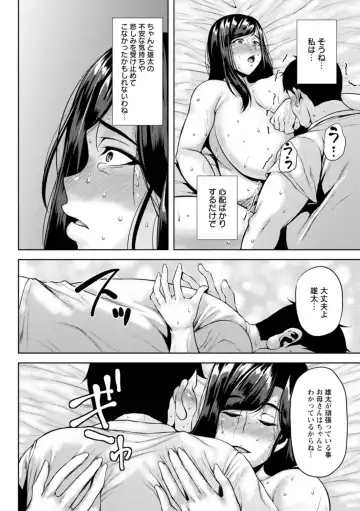[Ozy] Tsumabiku Yoru ni... Fhentai - Page 126