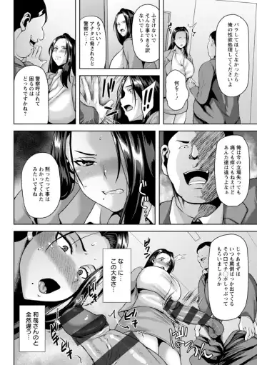[Ozy] Tsumabiku Yoru ni... Fhentai - Page 136