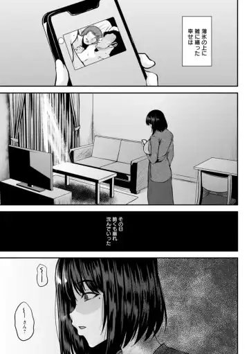 [Ozy] Tsumabiku Yoru ni... Fhentai - Page 179