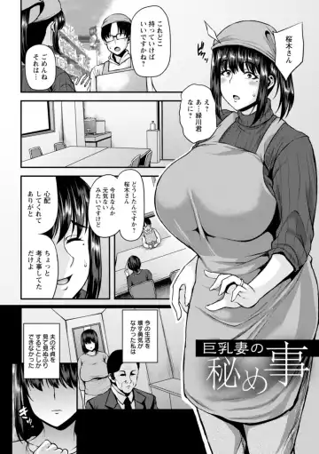 [Ozy] Tsumabiku Yoru ni... Fhentai - Page 180
