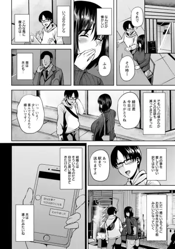 [Ozy] Tsumabiku Yoru ni... Fhentai - Page 182