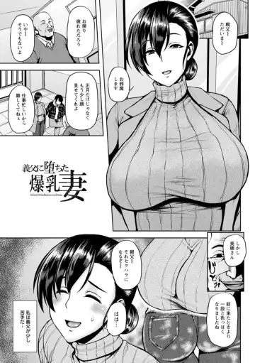 [Ozy] Tsumabiku Yoru ni... Fhentai - Page 27