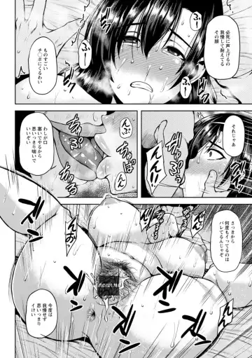 [Ozy] Tsumabiku Yoru ni... Fhentai - Page 42