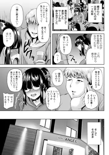 [Ozy] Tsumabiku Yoru ni... Fhentai - Page 49