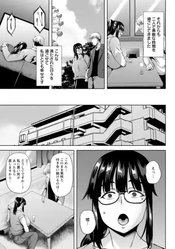 [Ozy] Tsumabiku Yoru ni... Fhentai - Page 51