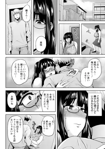 [Ozy] Tsumabiku Yoru ni... Fhentai - Page 58