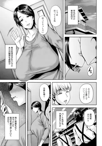 [Ozy] Tsumabiku Yoru ni... Fhentai - Page 7