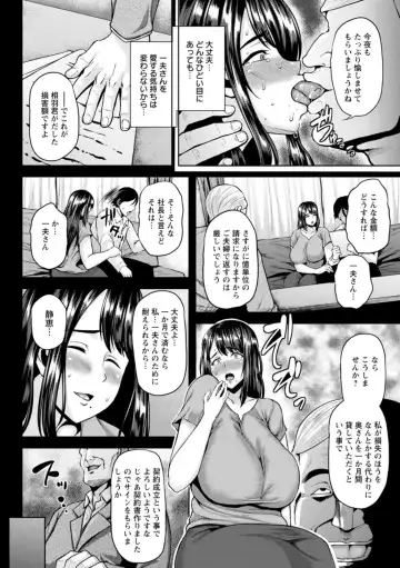 [Ozy] Tsumabiku Yoru ni... Fhentai - Page 94
