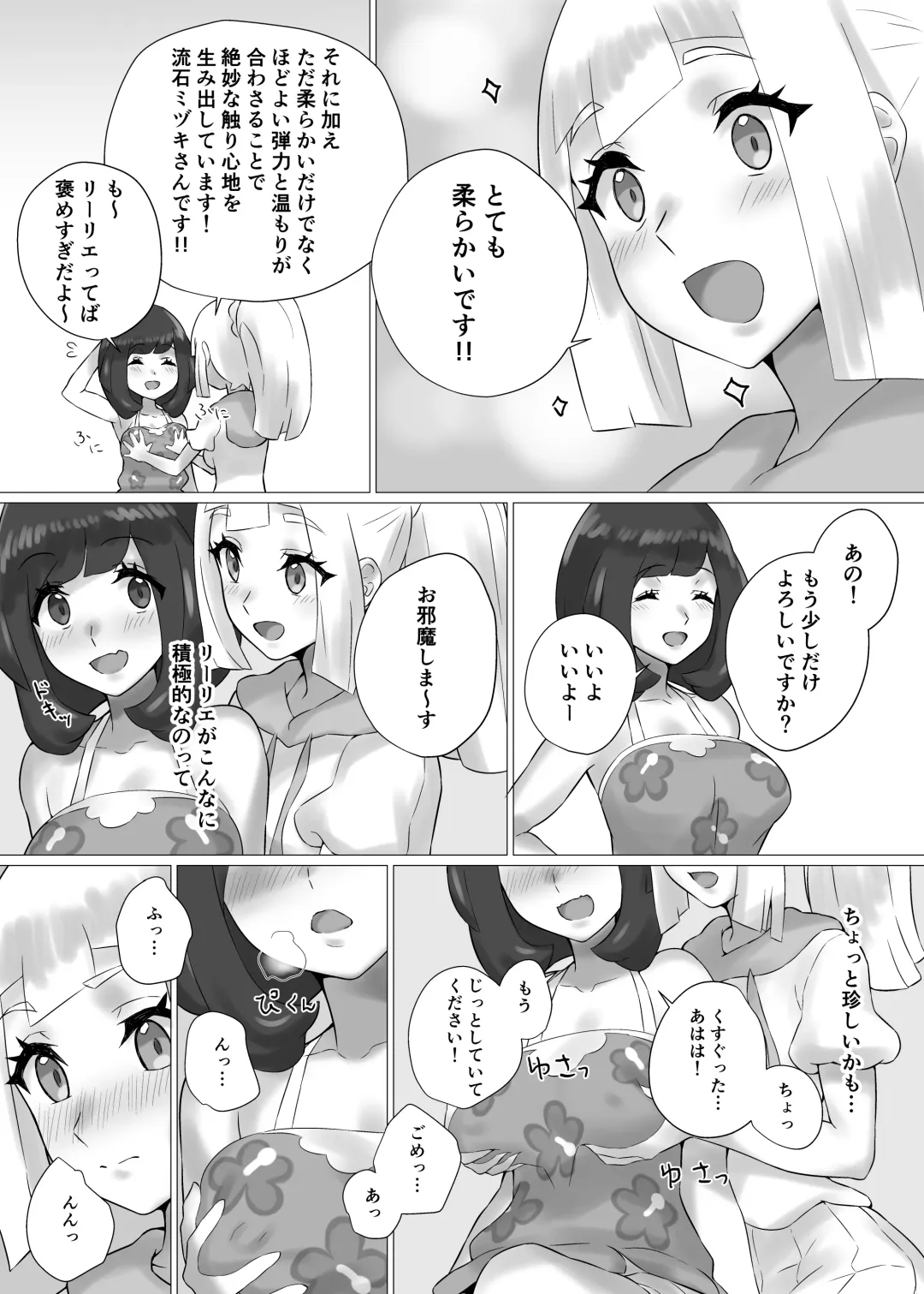 [Mizu Umi] ShinyMoon x WhiteLily Fhentai - Page 6