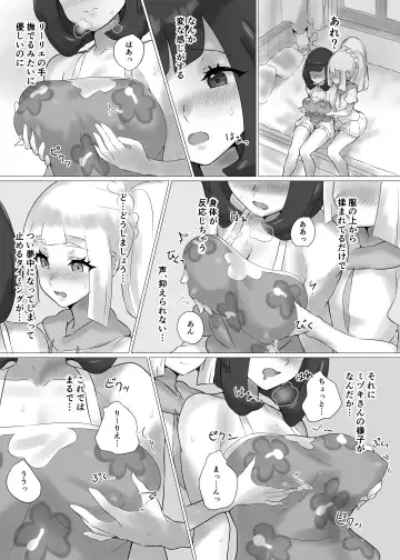 [Mizu Umi] ShinyMoon x WhiteLily Fhentai - Page 7