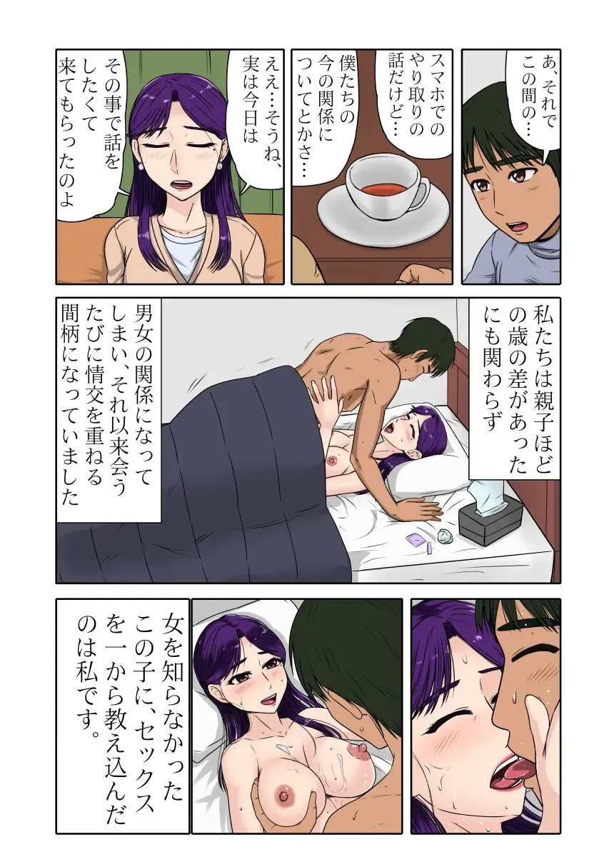[Utagawa Yosiero] Miboujin Series Final Zenpen Fhentai - Page 5