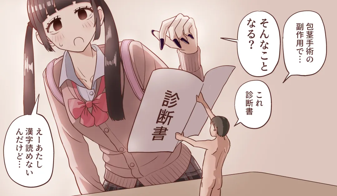 [Manbou] Chiisaku Natte Suki na Ko ni 5-kai Shasei Sasete Morau Hanashi Fhentai - Page 5