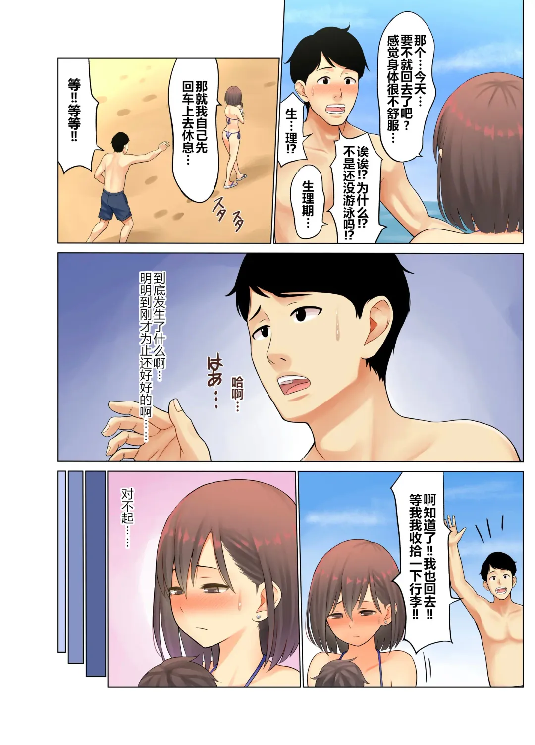 Jimoto no Nanpa Gundan ni Otosareta Ore no Tsuma ~Aka-chan no Me no Mae de~ | 被当地的混混搭讪从此堕落的我的妻子 ~在婴儿面前也~ Fhentai - Page 43