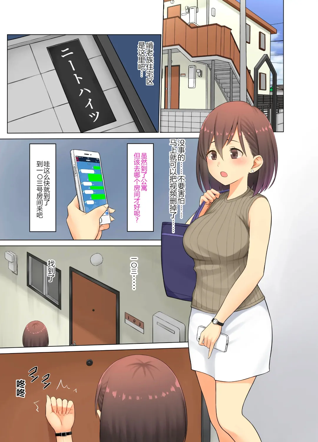 Jimoto no Nanpa Gundan ni Otosareta Ore no Tsuma ~Aka-chan no Me no Mae de~ | 被当地的混混搭讪从此堕落的我的妻子 ~在婴儿面前也~ Fhentai - Page 52