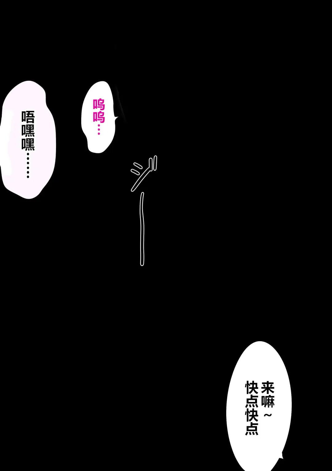 Jimoto no Nanpa Gundan ni Otosareta Ore no Tsuma ~Aka-chan no Me no Mae de~ | 被当地的混混搭讪从此堕落的我的妻子 ~在婴儿面前也~ Fhentai - Page 82