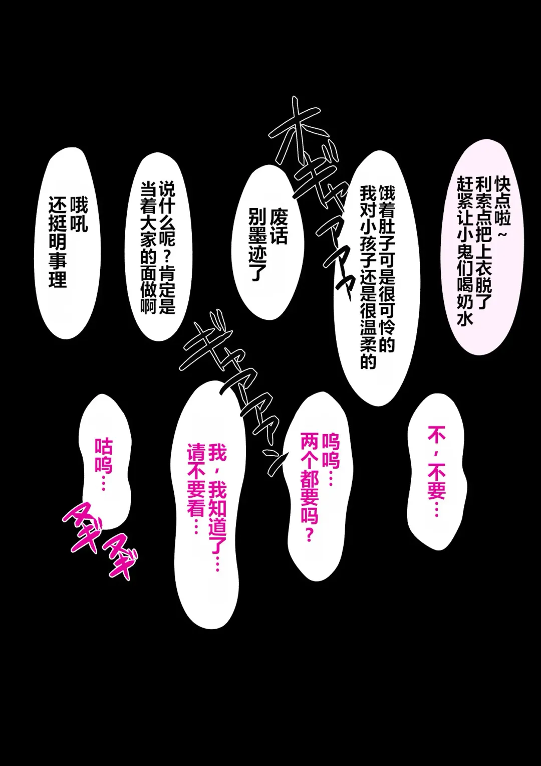 Jimoto no Nanpa Gundan ni Otosareta Ore no Tsuma ~Aka-chan no Me no Mae de~ | 被当地的混混搭讪从此堕落的我的妻子 ~在婴儿面前也~ Fhentai - Page 99