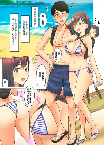 Jimoto no Nanpa Gundan ni Otosareta Ore no Tsuma ~Aka-chan no Me no Mae de~ | 被当地的混混搭讪从此堕落的我的妻子 ~在婴儿面前也~ Fhentai - Page 3