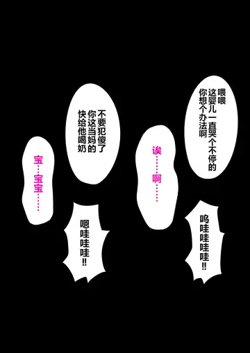 Jimoto no Nanpa Gundan ni Otosareta Ore no Tsuma ~Aka-chan no Me no Mae de~ | 被当地的混混搭讪从此堕落的我的妻子 ~在婴儿面前也~ Fhentai - Page 32
