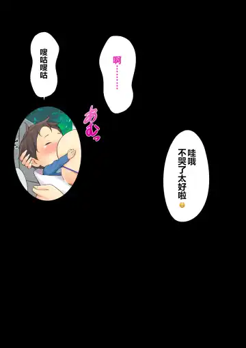 Jimoto no Nanpa Gundan ni Otosareta Ore no Tsuma ~Aka-chan no Me no Mae de~ | 被当地的混混搭讪从此堕落的我的妻子 ~在婴儿面前也~ Fhentai - Page 33