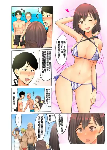 Jimoto no Nanpa Gundan ni Otosareta Ore no Tsuma ~Aka-chan no Me no Mae de~ | 被当地的混混搭讪从此堕落的我的妻子 ~在婴儿面前也~ Fhentai - Page 4