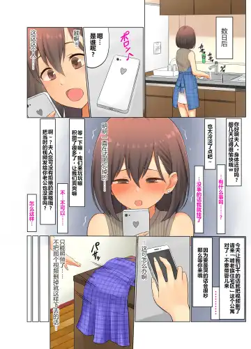 Jimoto no Nanpa Gundan ni Otosareta Ore no Tsuma ~Aka-chan no Me no Mae de~ | 被当地的混混搭讪从此堕落的我的妻子 ~在婴儿面前也~ Fhentai - Page 51