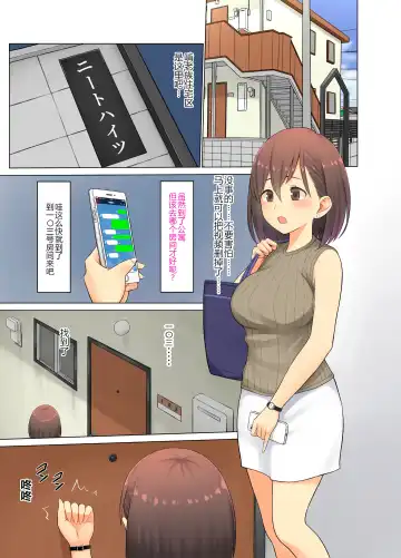 Jimoto no Nanpa Gundan ni Otosareta Ore no Tsuma ~Aka-chan no Me no Mae de~ | 被当地的混混搭讪从此堕落的我的妻子 ~在婴儿面前也~ Fhentai - Page 52