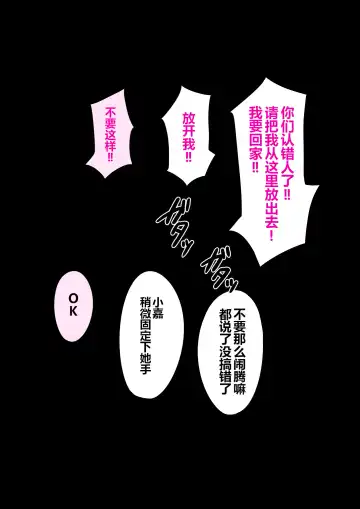 Jimoto no Nanpa Gundan ni Otosareta Ore no Tsuma ~Aka-chan no Me no Mae de~ | 被当地的混混搭讪从此堕落的我的妻子 ~在婴儿面前也~ Fhentai - Page 54