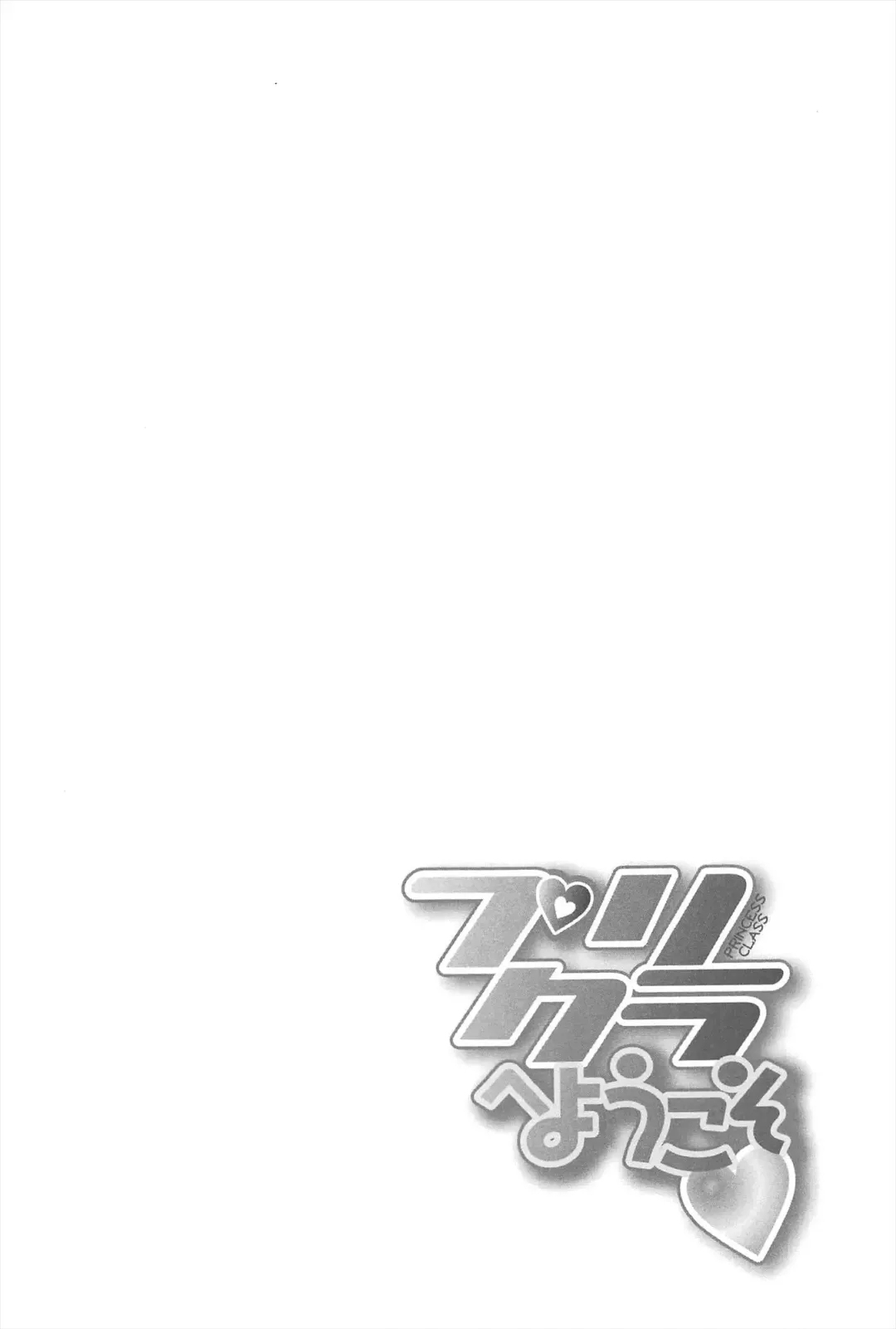 [Yuiga Naoha] Princess Class e Youkoso Fhentai - Page 119