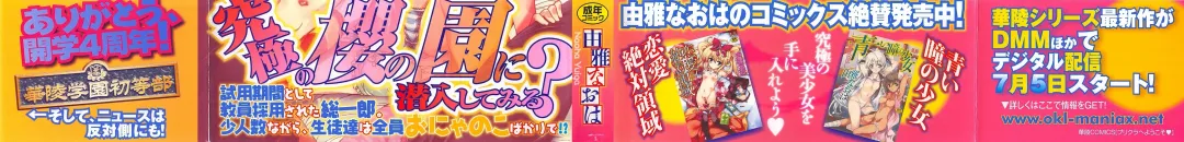 [Yuiga Naoha] Princess Class e Youkoso Fhentai - Page 2