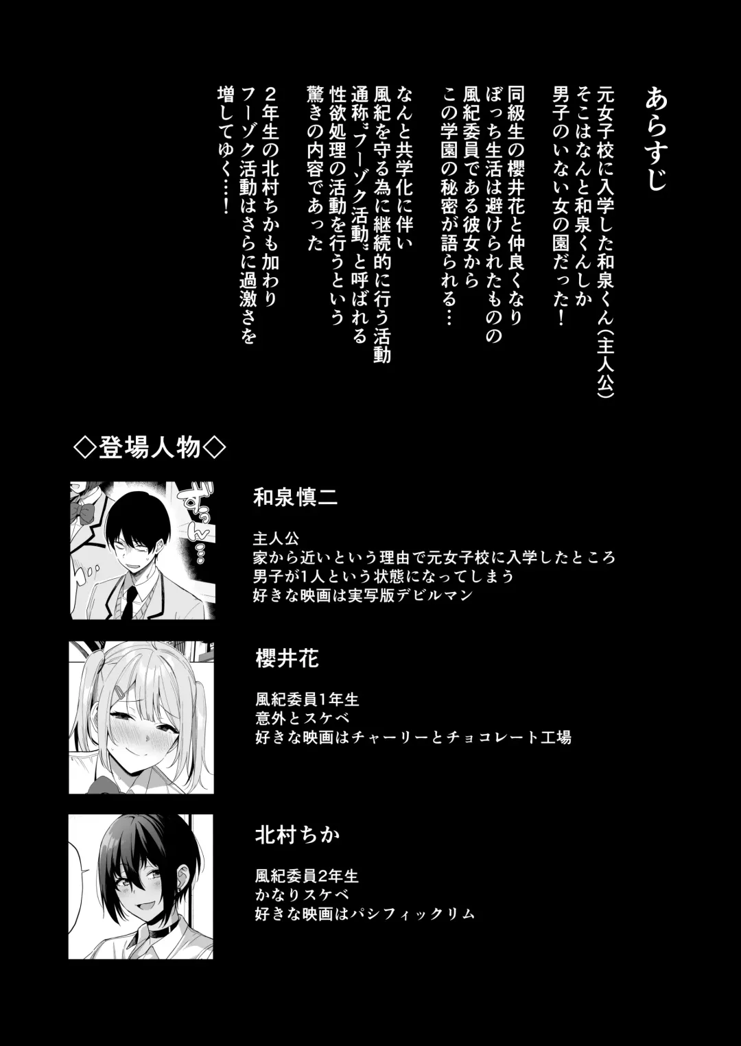 [Nodame] Fuuki Iin to Fuuzoku Katsudou Vol. 3 Fhentai - Page 4