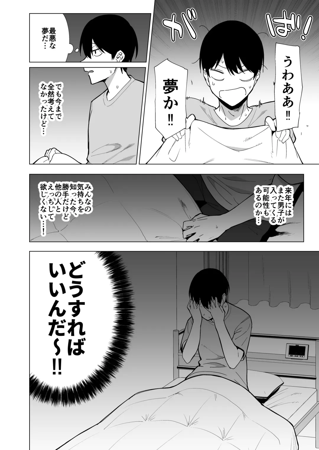 [Nodame] Fuuki Iin to Fuuzoku Katsudou Vol. 3 Fhentai - Page 50