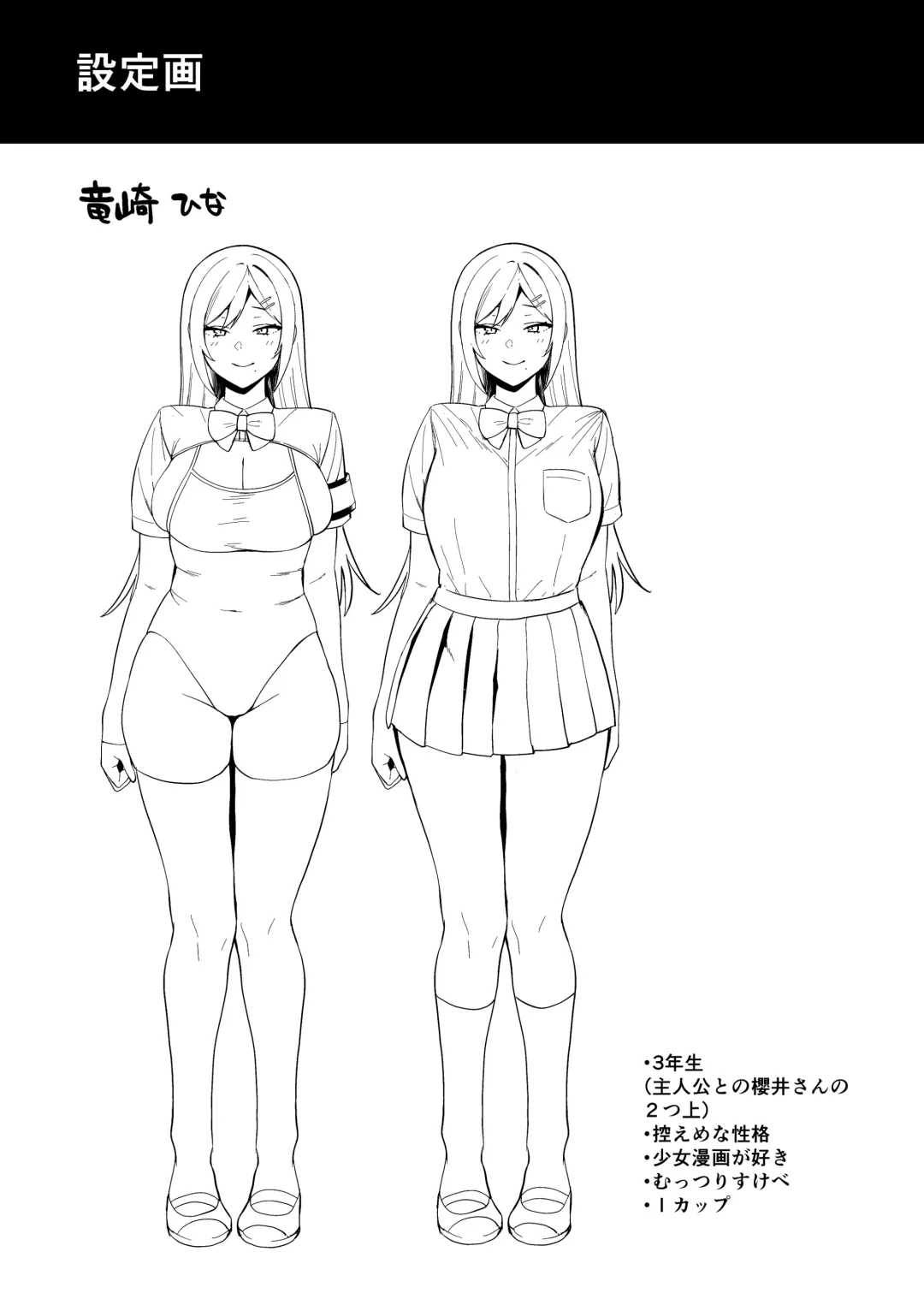 [Nodame] Fuuki Iin to Fuuzoku Katsudou Vol. 3 Fhentai - Page 52