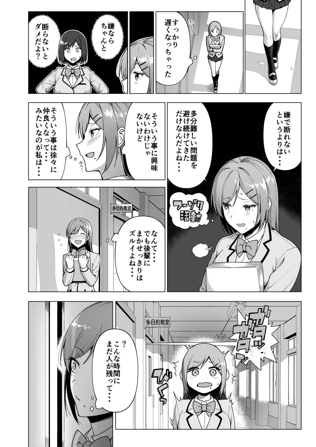 [Nodame] Fuuki Iin to Fuuzoku Katsudou Vol. 3 Fhentai - Page 6