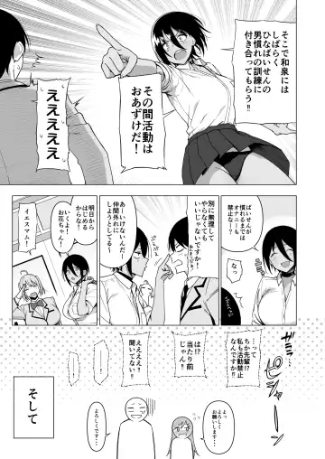 [Nodame] Fuuki Iin to Fuuzoku Katsudou Vol. 3 Fhentai - Page 11