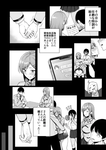 [Nodame] Fuuki Iin to Fuuzoku Katsudou Vol. 3 Fhentai - Page 12