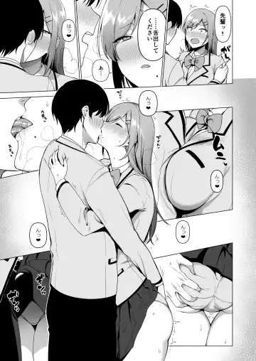 [Nodame] Fuuki Iin to Fuuzoku Katsudou Vol. 3 Fhentai - Page 15