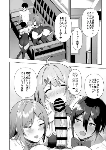 [Nodame] Fuuki Iin to Fuuzoku Katsudou Vol. 3 Fhentai - Page 32