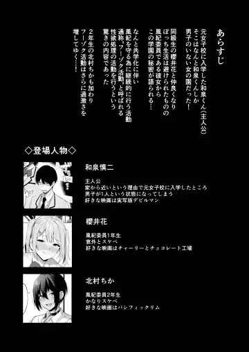 [Nodame] Fuuki Iin to Fuuzoku Katsudou Vol. 3 Fhentai - Page 4