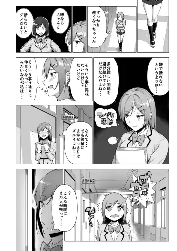 [Nodame] Fuuki Iin to Fuuzoku Katsudou Vol. 3 Fhentai - Page 6